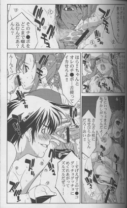 Page 22 of Inkou Kagai Jugyou