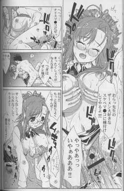 Page 25 of Inkou Kagai Jugyou