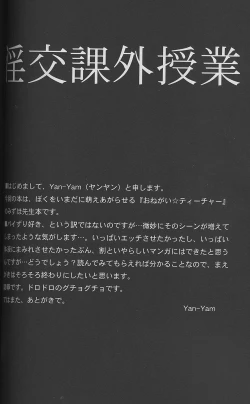 Page 3 of Inkou Kagai Jugyou