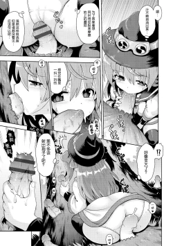 Page 10 of Tensai mado shojo no yuutsu