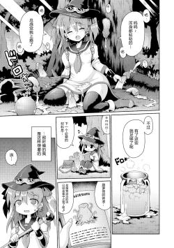 Page 12 of Tensai mado shojo no yuutsu