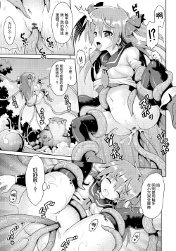 Page 18 of Tensai mado shojo no yuutsu