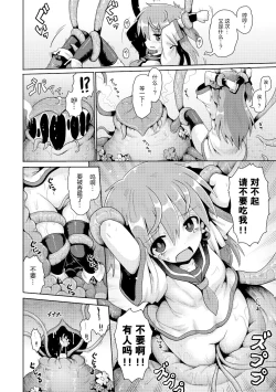 Page 19 of Tensai mado shojo no yuutsu