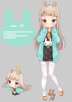 Page 12 of Usagi Modoki Friends