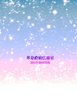 Page 21 of Yumemi Riamu wa Yume o Mitai