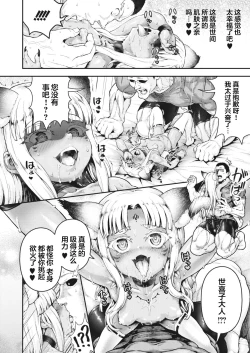 Page 13 of Nagumo-ke ni Yomeiri