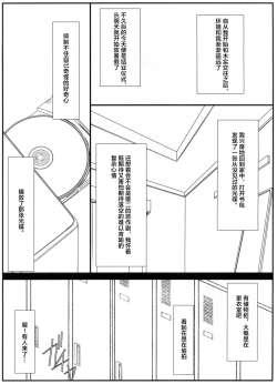 Page 6 of Astral Bout Ver.31