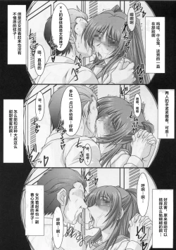 Page 9 of Astral Bout Ver.31