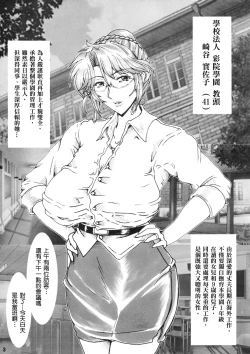Page 3 of Onna Kyoushi Ryoujoku Enchitai