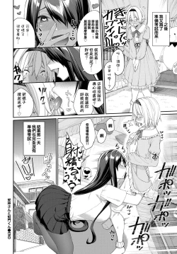 Page 24 of Hebigami San to Amon Kun