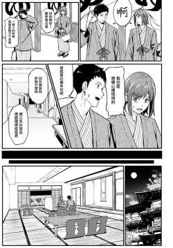 Page 10 of Ippakufutsuka Touhikou