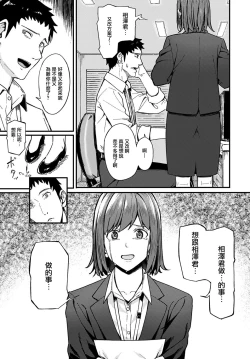 Page 4 of Ippakufutsuka Touhikou