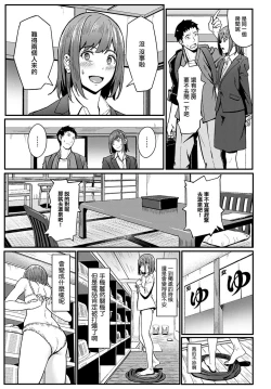 Page 8 of Ippakufutsuka Touhikou