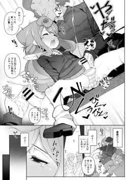 Page 6 of Hacka Doll 3kun wa Chikan Nanka de Mesuochi Shinai!!