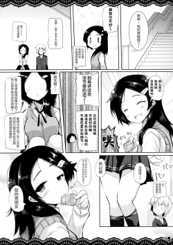 Page 11 of Doukyuusei no Warui Kuroshio-san to Gakkou de Kossori Ecchi na Koto o Suru Hon