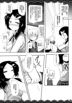 Page 29 of Doukyuusei no Warui Kuroshio-san to Gakkou de Kossori Ecchi na Koto o Suru Hon