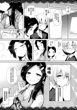 Page 5 of Doukyuusei no Warui Kuroshio-san to Gakkou de Kossori Ecchi na Koto o Suru Hon