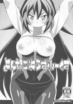 Page 1 of Yon ka Go Yorozu Works
