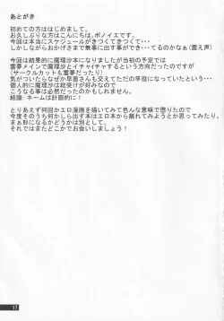 Page 16 of Anta mo Majitte Ikinasai