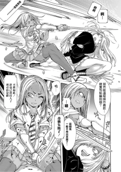 Page 14 of Zangokugai Kettoutan ch.2