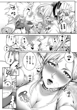 Page 117 of Torokase Orgasm