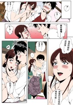 Page 12 of Torokase Orgasm