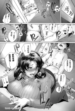 Page 146 of Torokase Orgasm