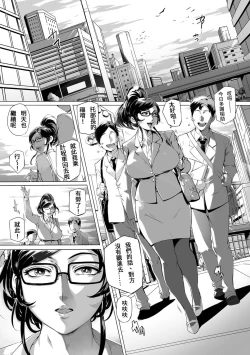 Page 154 of Torokase Orgasm