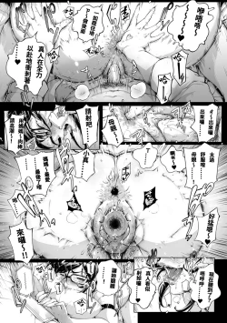 Page 175 of Torokase Orgasm