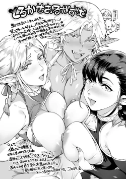 Page 208 of Torokase Orgasm