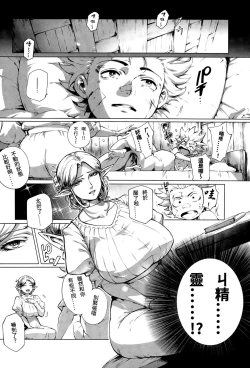 Page 38 of Torokase Orgasm