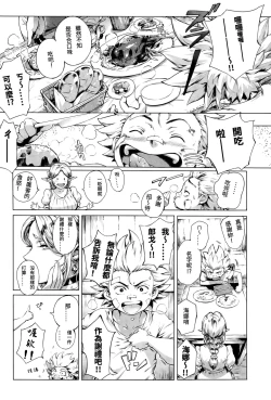 Page 40 of Torokase Orgasm