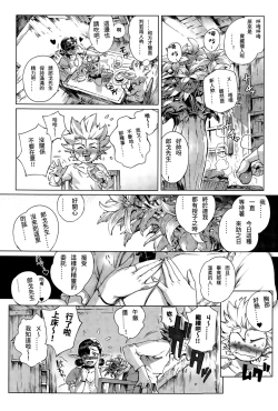 Page 54 of Torokase Orgasm