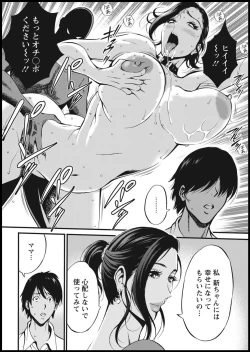 Page 108 of Fukinshin Soukan no Onna