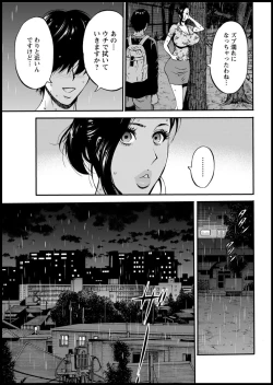 Page 27 of Fukinshin Soukan no Onna