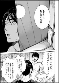 Page 41 of Fukinshin Soukan no Onna