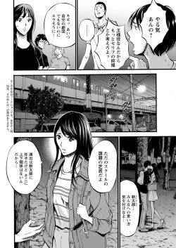 Page 6 of Fukinshin Soukan no Onna