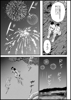 Page 75 of Fukinshin Soukan no Onna