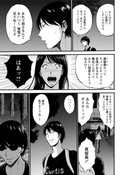Page 7 of Fukinshin Soukan no Onna