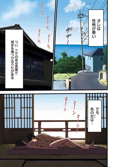 Download Fukinshin Soukan no Onna