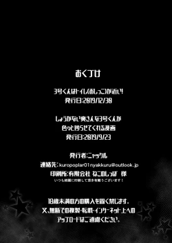 Page 26 of 3kun wa Toiletga Chikai!