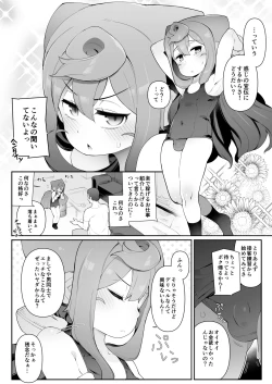 Page 4 of HakaDol! 3kun no Mesuochi Tokunou DeliHeal Service