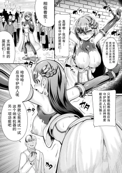 Page 7 of 籠絡のプロメテス