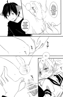 Page 23 of Ookamichan