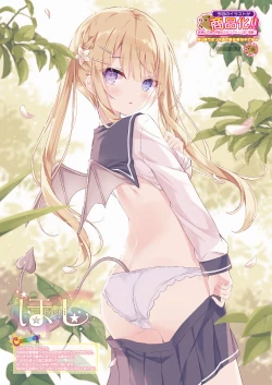 Page 20 of Gekkan Uribou Zakkanen 2 tsuki 26gou