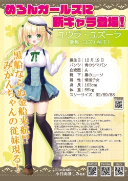 Page 39 of Gekkan Uribou Zakkanen 2 tsuki 26gou