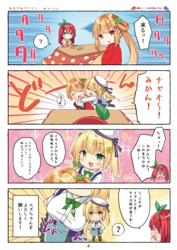 Page 40 of Gekkan Uribou Zakkanen 2 tsuki 26gou