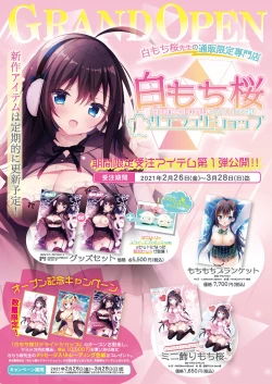 Page 9 of Gekkan Uribou Zakkanen 2 tsuki 26gou