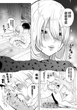 Page 23 of DeliHeal Yondara Shirona-san ga Kita