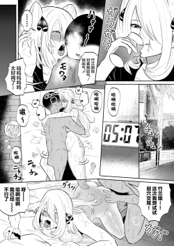 Page 28 of DeliHeal Yondara Shirona-san ga Kita